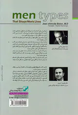 انواع مردان(شیوه ای عمیق،دقیق و کاربردی برای شناخت مردان)